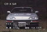 CR-XSiR