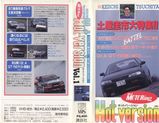 ¥Û¥Ã¥È¥Ð¡¼¥¸¥ç¥óVol.1