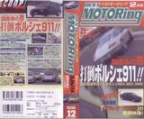 �٥��ȥ⡼�����1998ǯ12���