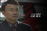 ニスモ日置氏
