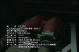 F136Eエンジン