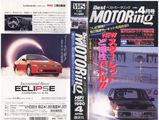 ベストモータリング1990年4月号