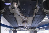 アンダーカバー採用