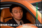日産湯川氏