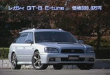 レガシィツーリングワゴンGT-B E-tune