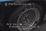 バイアスタイヤ