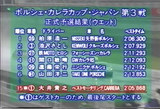 カレラカップ