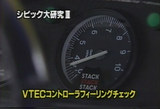 VTECコントローラー