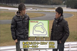 都内からも近く期待のサーキット