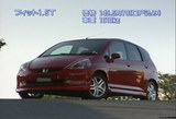 フィット15T