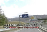 実走映像