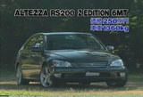 ¥¢¥ë¥Æ¥Ã¥Ä¥¢RS200Z¥¨¥Ç¥£¥·¥ç¥ó6MT