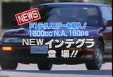 VTECインテグラ