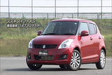 新型スイフトXS