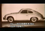 ポルシェ356