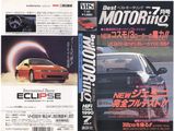 ベストモータリング1990年7月号