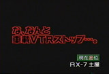 VTR¤Ë¤âÉéô¤¬