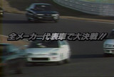 全メーカー