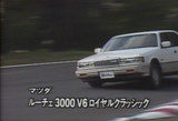 ¥ë¡¼¥Á¥§3000V6¥í¥¤¥ä¥ë¥¯¥é¥·¥Ã¥¯