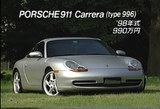 ¥Ý¥ë¥·¥§911¥«¥ì¥é£²996¥Ü¥Ç¥£