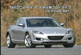 RX-8ËÌÊÆ»ÅÍÍ¥×¥í¥È¥¿¥¤¥×