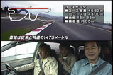 新生富士スピードウェイ