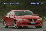 2代目アコードユーロR