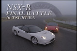 NSX-R¥Õ¥¡¥¤¥Ê¥ë¥Ð¥È¥ëin¥Ä¥¯¥Ð