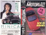 ベストモータリング1989年6月号