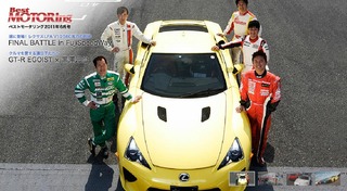 最終号