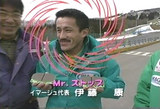 イマージュ代表伊藤さん