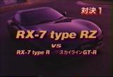 RX-7������RZ