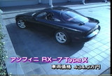 RX-7