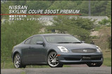 �����������饤�󥯡���350GT�ץ�ߥ���