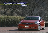 ¥¹¥«¥¤¥é¥¤¥ó¥¯¡¼¥Ú350GT