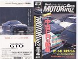 ベストモータリング1993年4月号