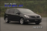MPV23T