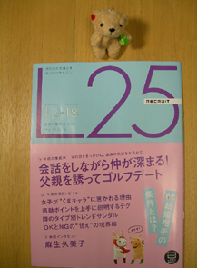 L25表紙