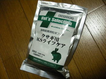 usagi food