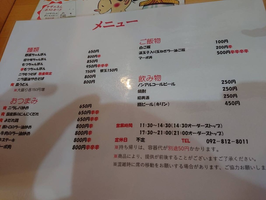 20181121玉ねぎメニュ2