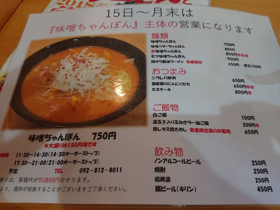 20181121玉ねぎメニュ