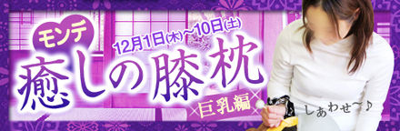 イベントPCmonde