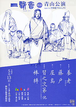 sanseikai002