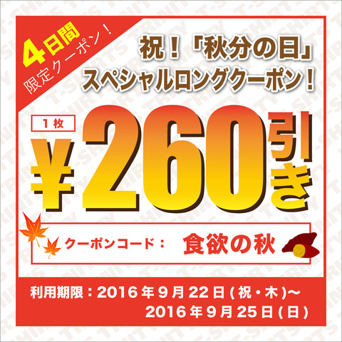 coupon