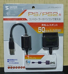 USBゲームパッドコンバータ「JY-PSUAD11」 サンワサプライ