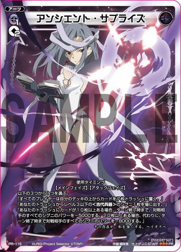 アンサプ再録 宇宙を統べる者