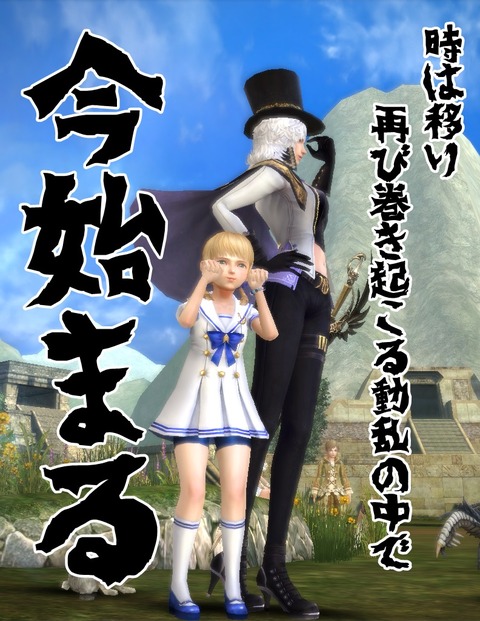 ③時は移り