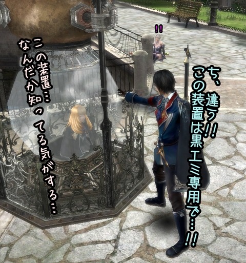 黒エミ専用