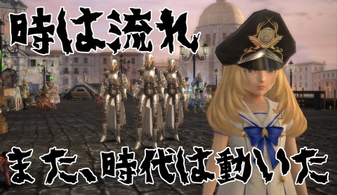 ⑤時は流れ