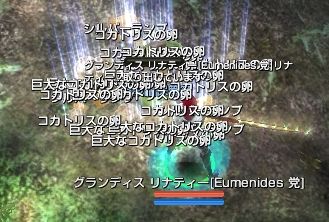 たまごむら